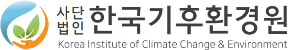 (사)한국기후환경원